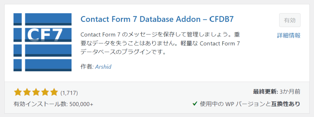Contact Form CFDB7