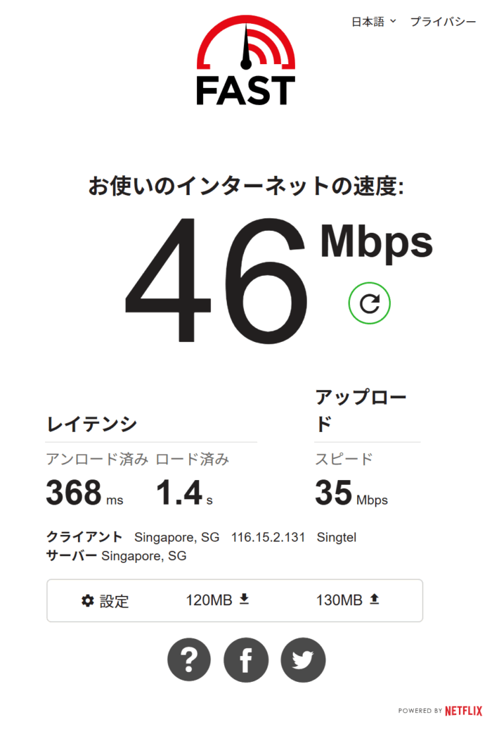 ペニンシュラ・バンコクのグランドデスルームのWi-Fi速度
