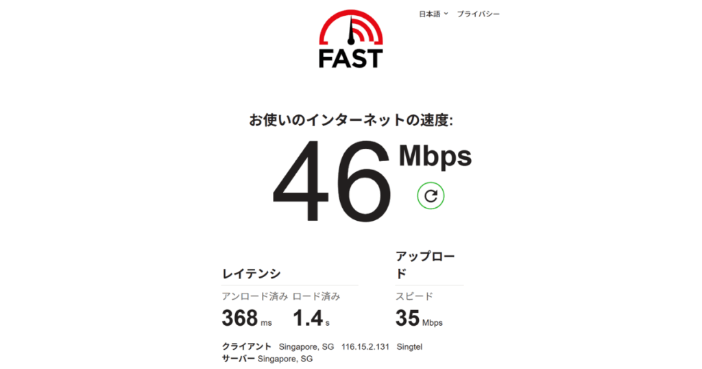 ペニンシュラ・バンコクのグランドデスルームのWi-Fi速度