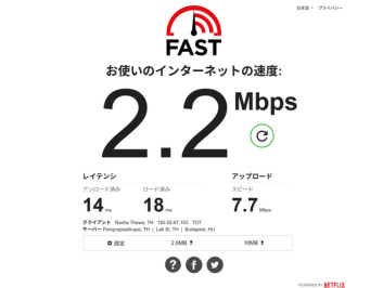 バンコク スワンナプーム空港のキャセイパシフィック航空ラウンジのWi-Fi速度