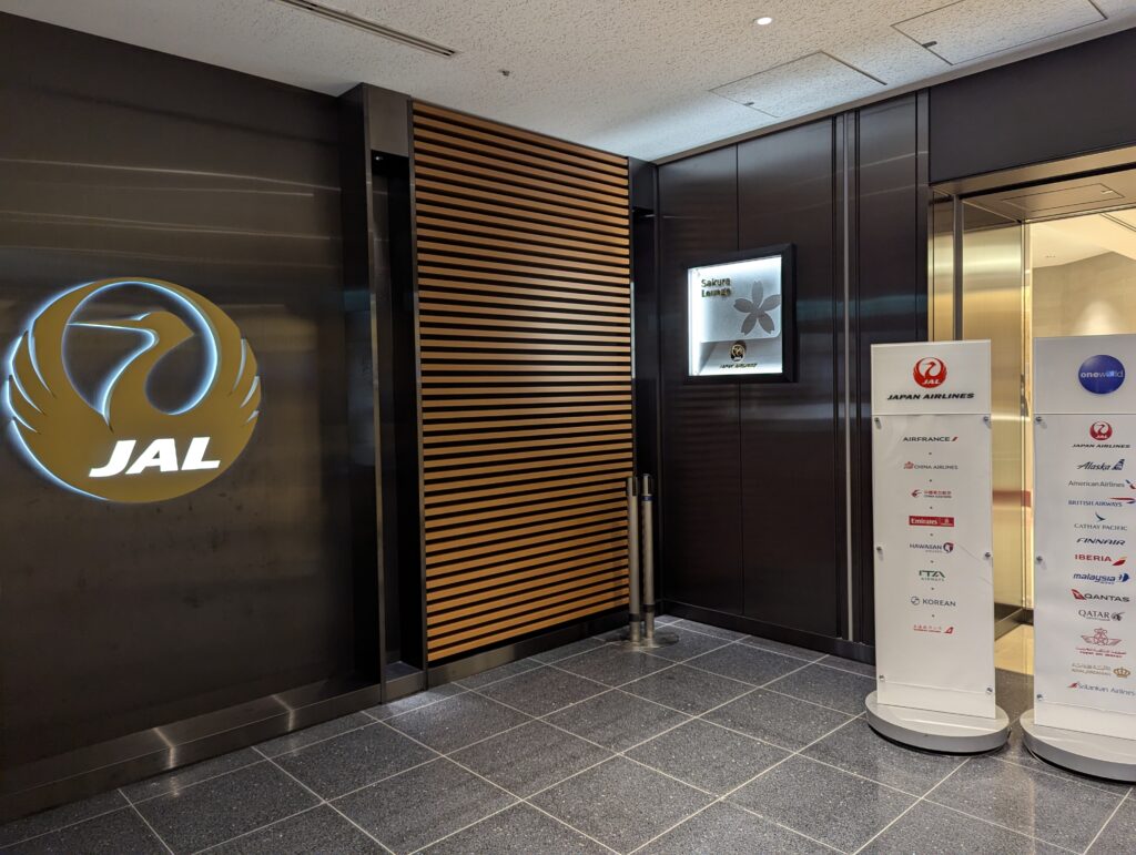 羽田空港JAL国際線サクララウンジのエントランス
